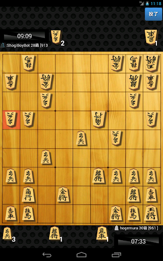 Shogi Quest Ekran Görüntüsü 1