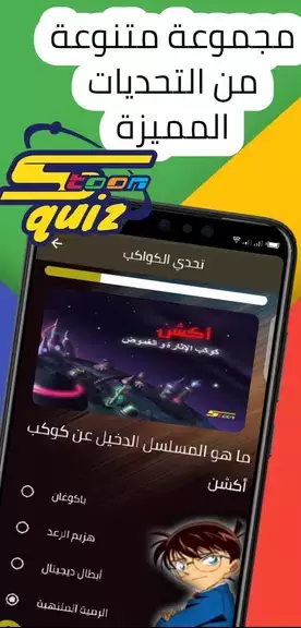 Schermata spacetoon quiz تحديات سبيستون 3