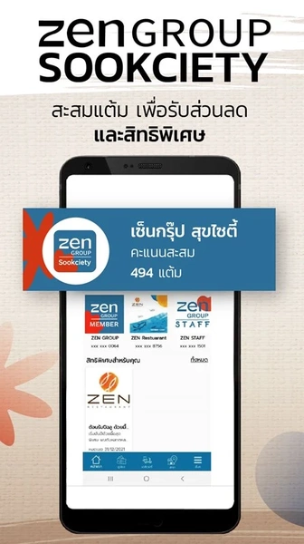 ZENGroup Sookciety ภาพหน้าจอ 1