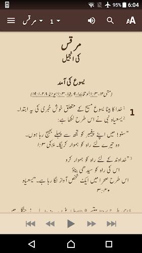 Urdu ERV Bible स्क्रीनशॉट 1