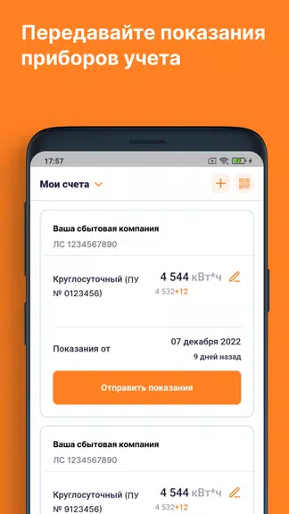 ЕИРЦ СПб/ПСК Ekran Görüntüsü 0