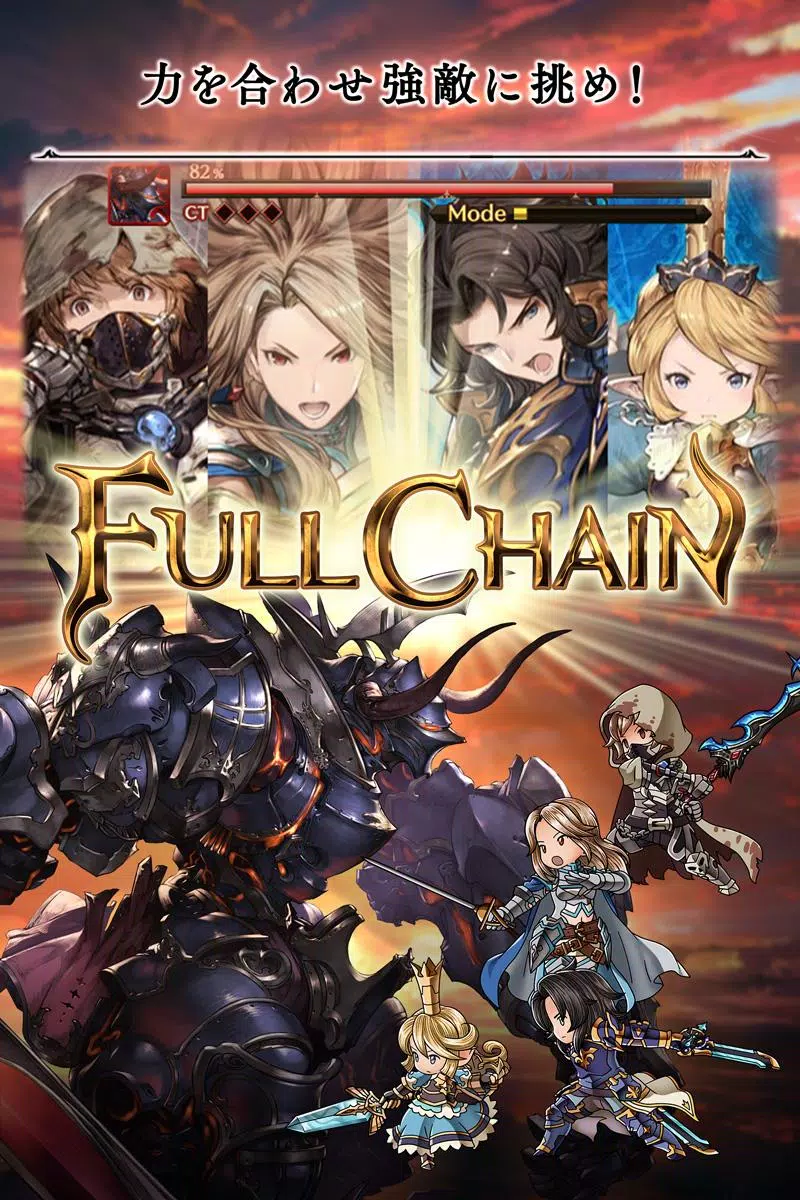 グランブルーファンタジー ภาพหน้าจอ 3