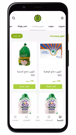 أسواق المحسن স্ক্রিনশট 1