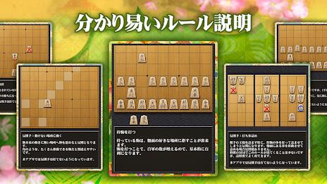 Shogi (Beginners) ဖန်သားပြင်ဓာတ်ပုံ 1