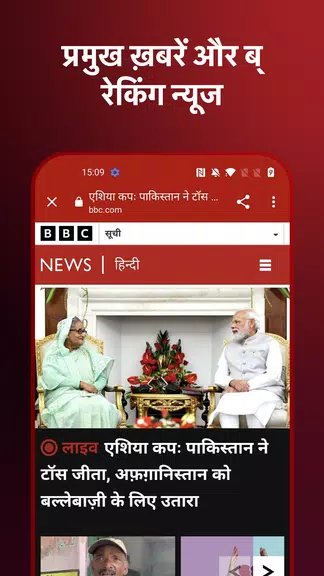 BBC News Hindi Schermafbeelding 3