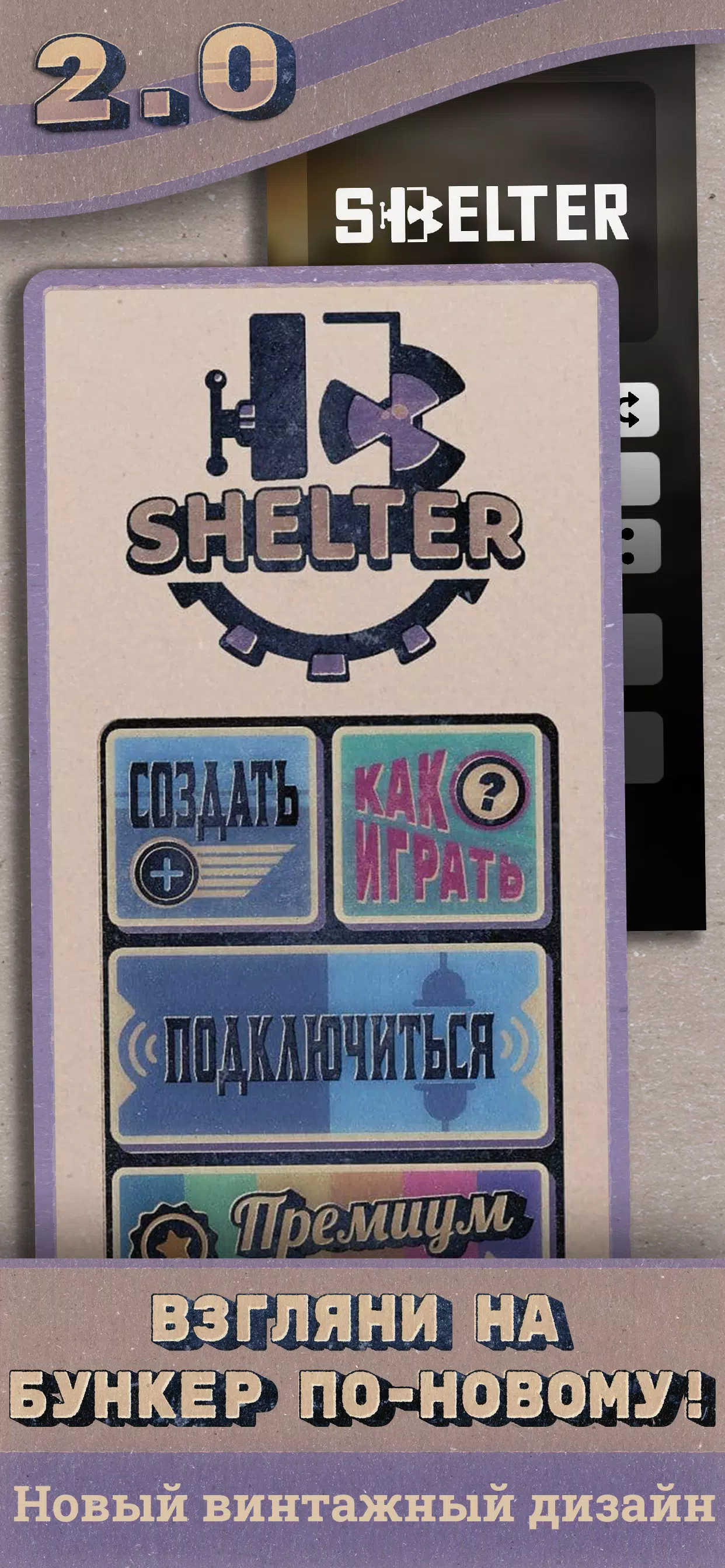 Shelter स्क्रीनशॉट 0