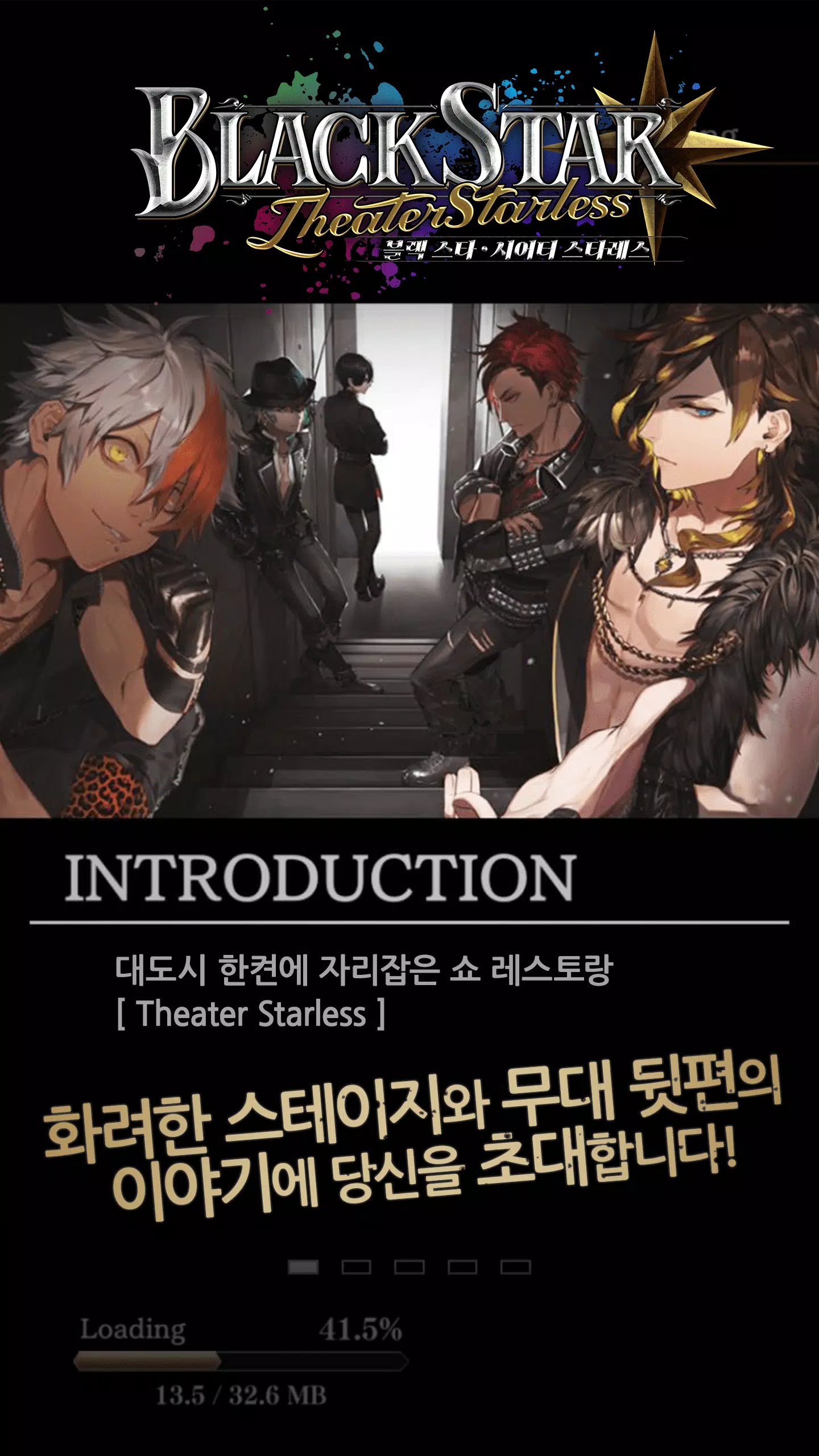 블랙스타 Zrzut ekranu 0