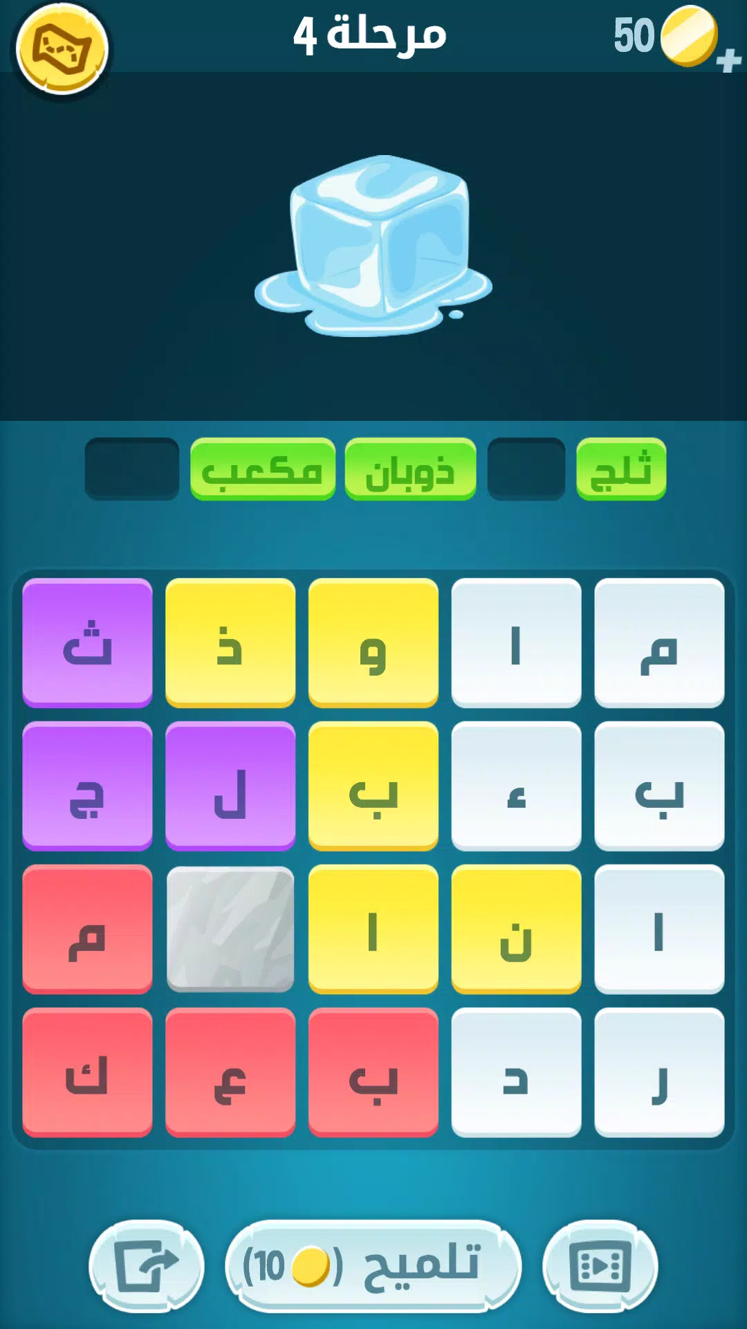 كلمات كراش Screenshot 2