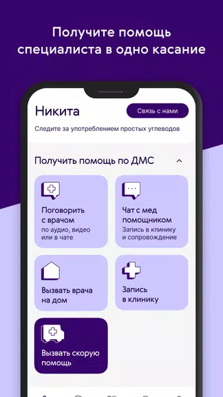 Ренессанс Здоровье स्क्रीनशॉट 0