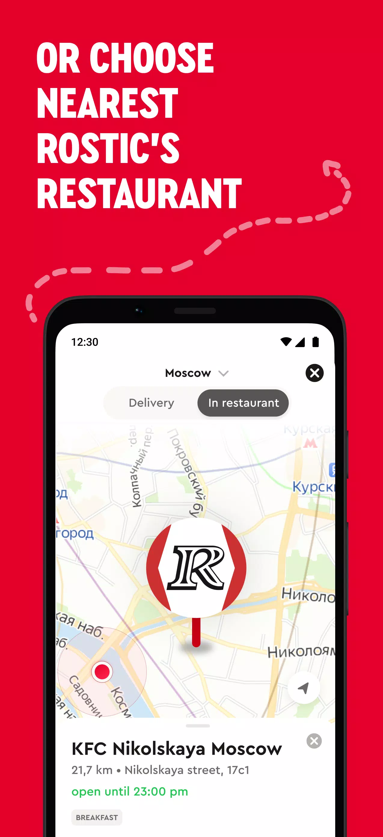 Rostic’s: Food Delivery Screenshot 1