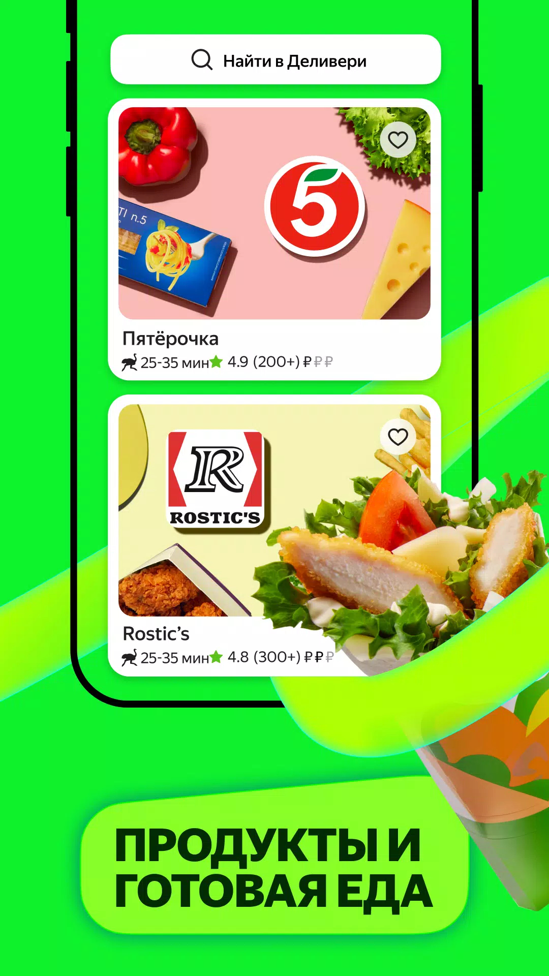 Маркет Деливери: еда, продукты ภาพหน้าจอ 3