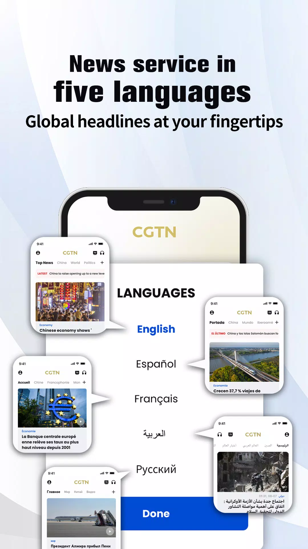 CGTN ဖန်သားပြင်ဓာတ်ပုံ 0