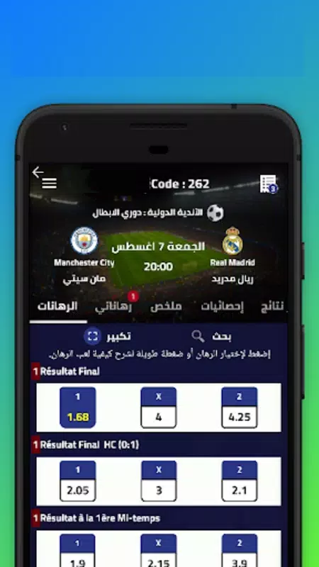 Pronostic Football Maroc Ảnh chụp màn hình 2