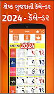 Gujarati Calendar 2024 - 2023 Schermafbeelding 0