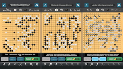 Go Baduk Weiqi Pro ภาพหน้าจอ 1