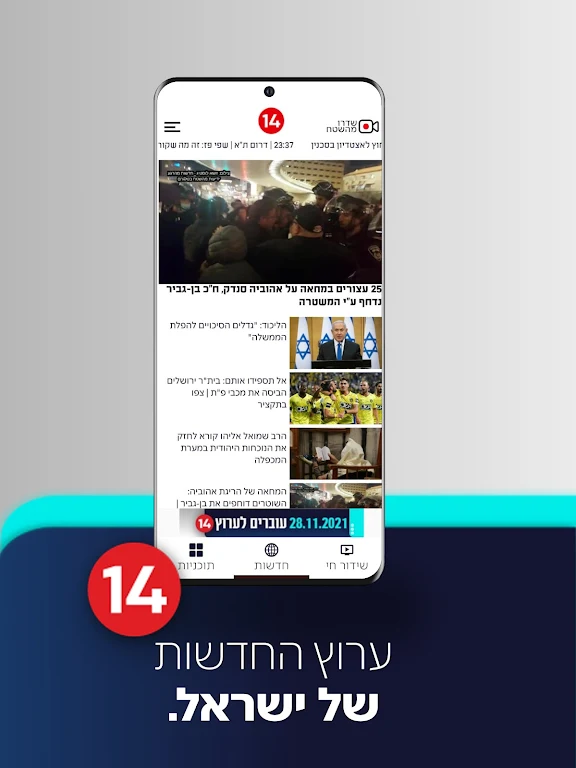 עכשיו 14 ဖန်သားပြင်ဓာတ်ပုံ 1