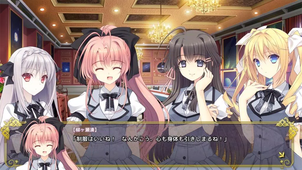 月に寄りそう乙女の作法 ～ひだまりの日々～ スマホ版 Скриншот 1