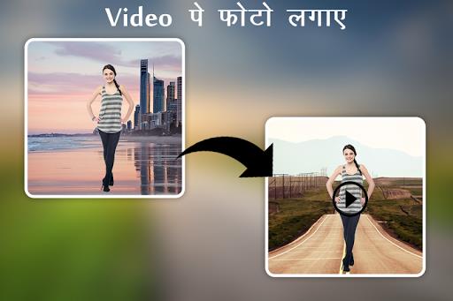 Video Pe Photo Lagane Wala App Capture d'écran 2