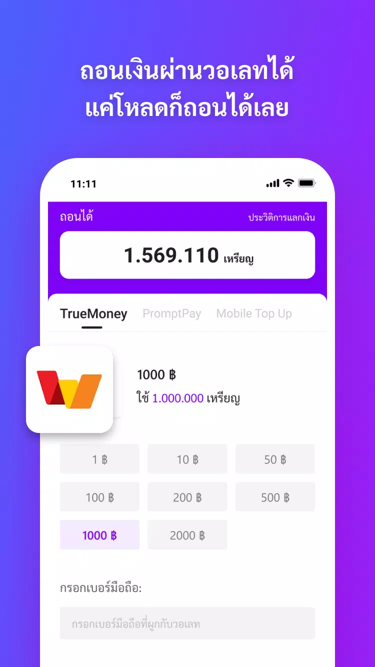 ไทยเดลี่-หาเงินถอนเข้าวอเลท Ekran Görüntüsü 1
