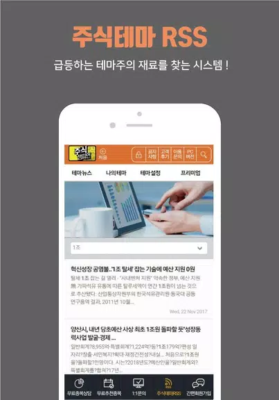 주식챔피언 স্ক্রিনশট 0
