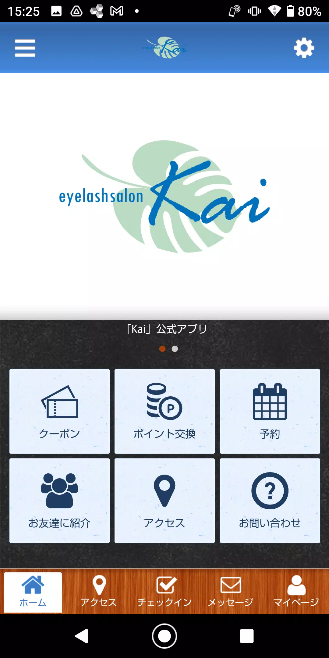 Eyelash Salon Kaiの公式アプリ ဖန်သားပြင်ဓာတ်ပုံ 0