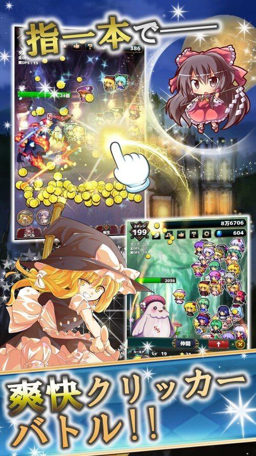 Touhou Fantasy Clicker Zrzut ekranu 0