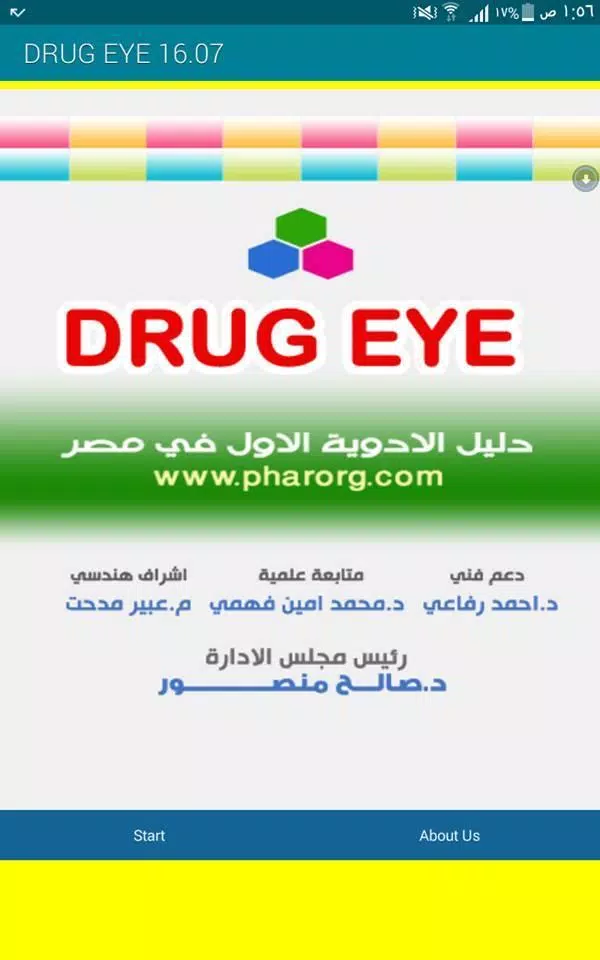 drug eye index Captura de pantalla 2