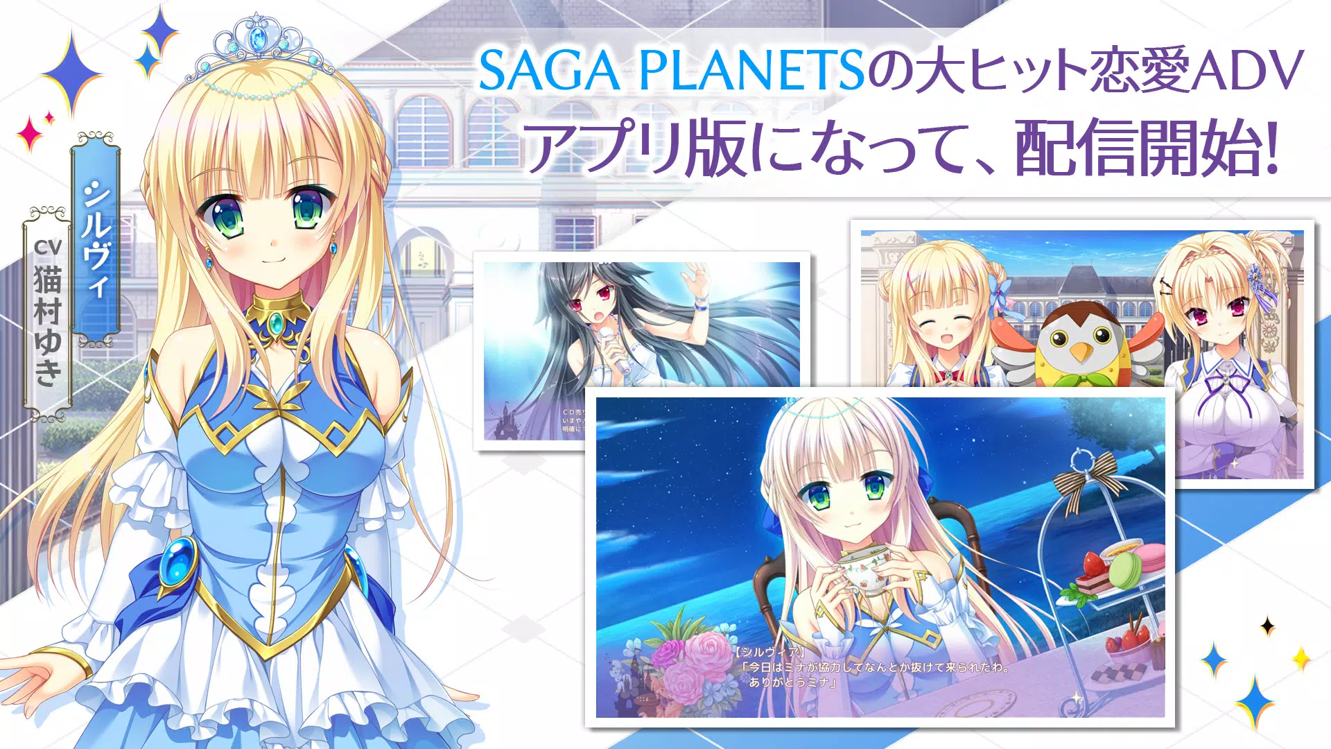 金色ラブリッチェ スマホ版 स्क्रीनशॉट 1