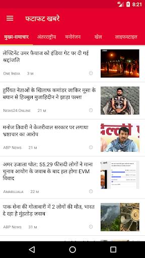 Public App - पब्लिक एप Tangkapan skrin 0