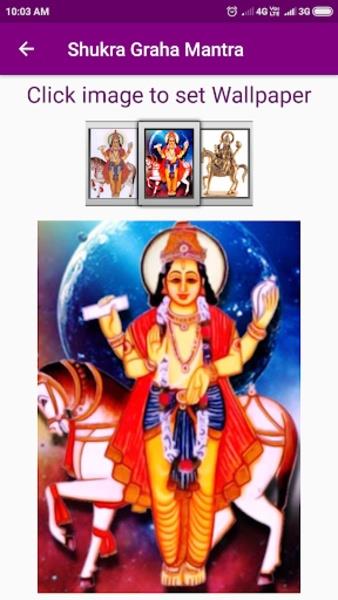 Shukra Graha Mantra স্ক্রিনশট 0