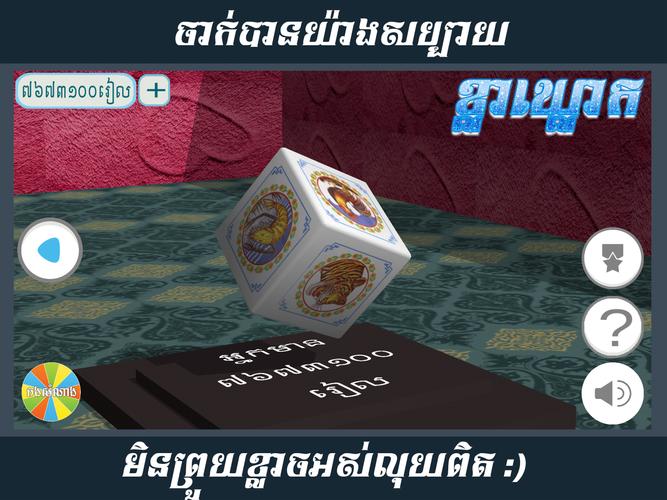 KlaKlouk 3D স্ক্রিনশট 0