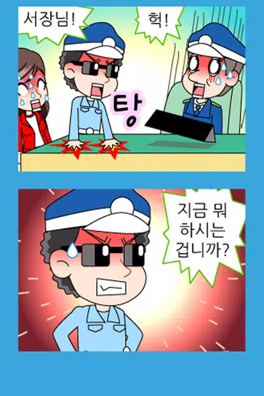 ZzangFunnyComics10 Tangkapan skrin 3