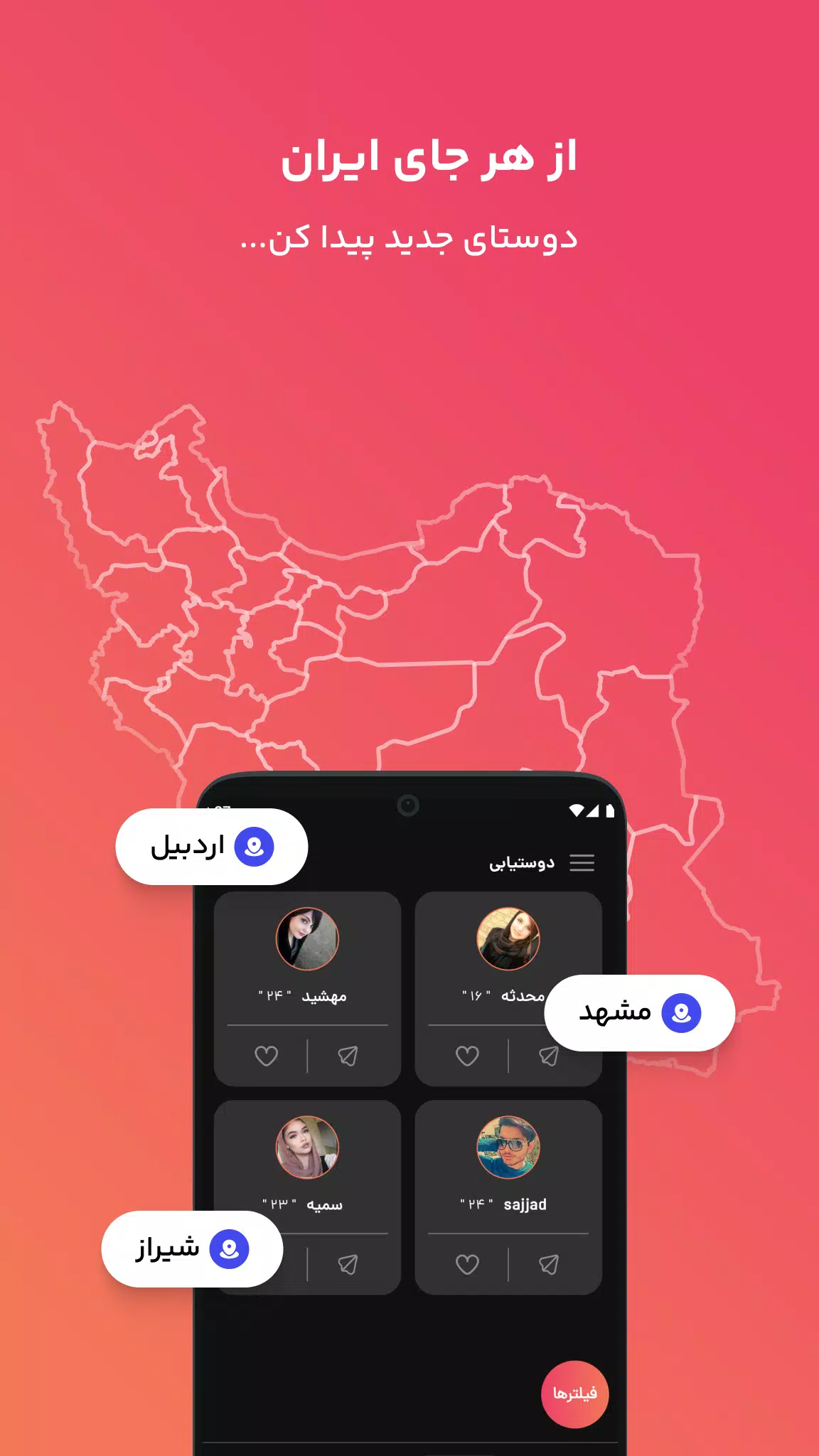 فرندلند Tangkapan skrin 0