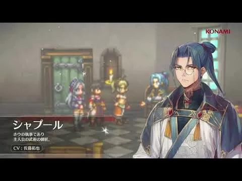 Suikoden Star Leap拖车屏幕截图