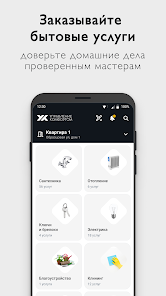 Управление комфортом ဖန်သားပြင်ဓာတ်ပုံ 0