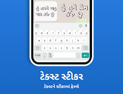 Gujarati Keyboard Capture d'écran 2