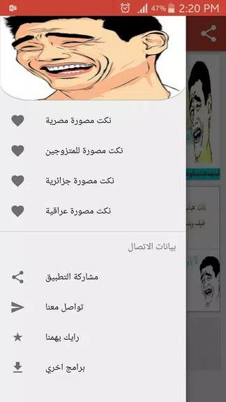 نكت مصورة اصاحبي 2022 स्क्रीनशॉट 0