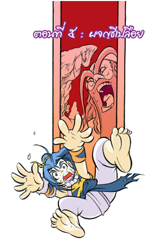 Schermata Sut comic adventures 5 0