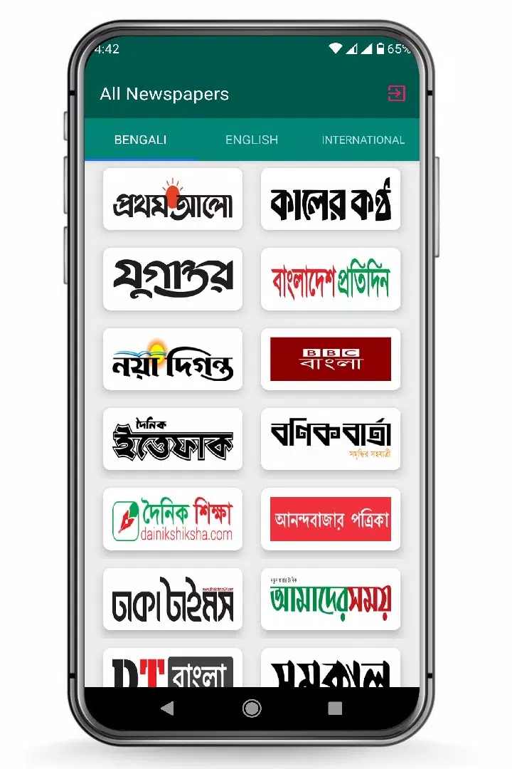 All Bangla Newspapers পত্রিকা Tangkapan skrin 0