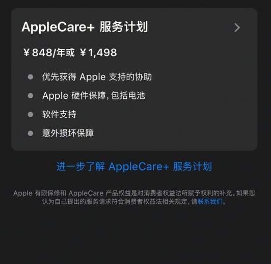 apple care+ô˿