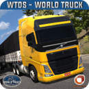 世界卡车驾驶模拟器 V1.095 安卓版