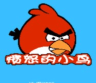 愤怒的小鸟 V1.0.0 安卓版