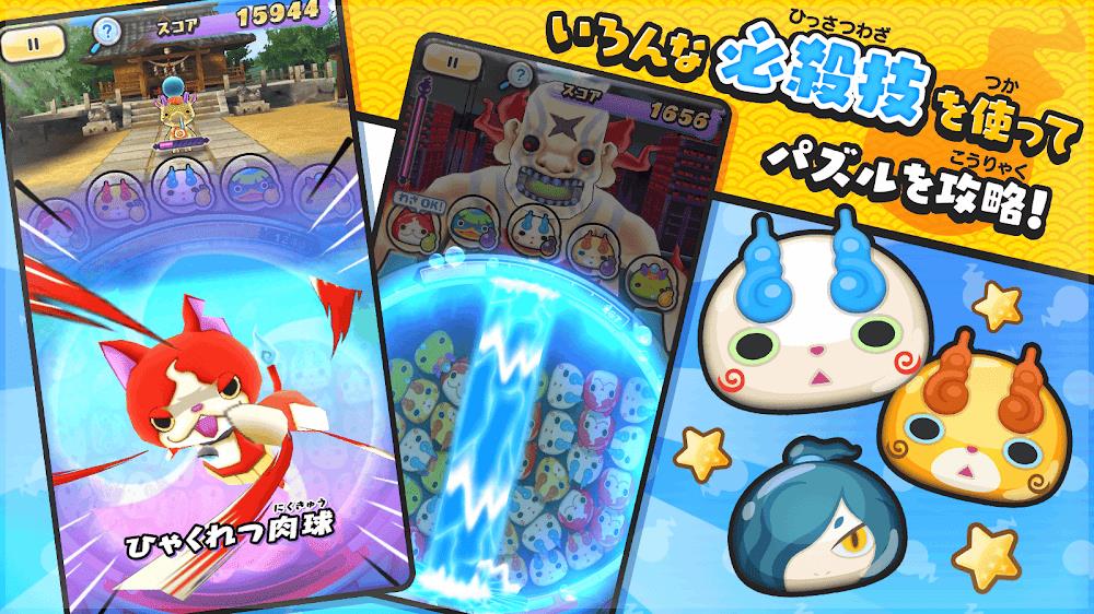 Yo-Kai Watch Punipuni 螢幕截圖 2