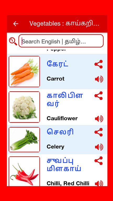 Tamil Word Book Скриншот 1