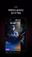 JTBC TV Zrzut ekranu 2