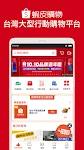 Shopee TW Ảnh chụp màn hình 0