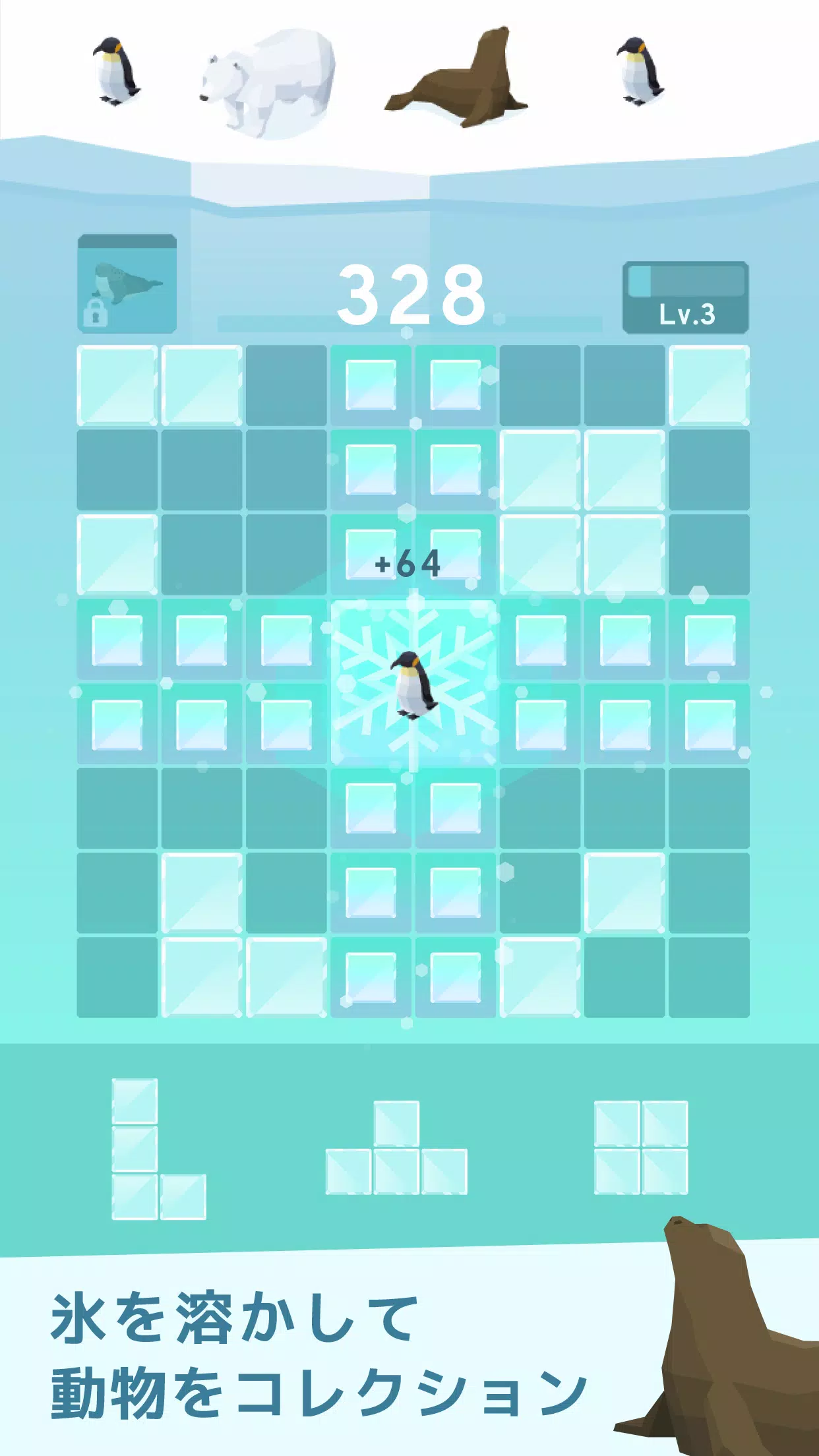 氷のパズル　-シンプルな大人の脳トレ スクリーンショット 2