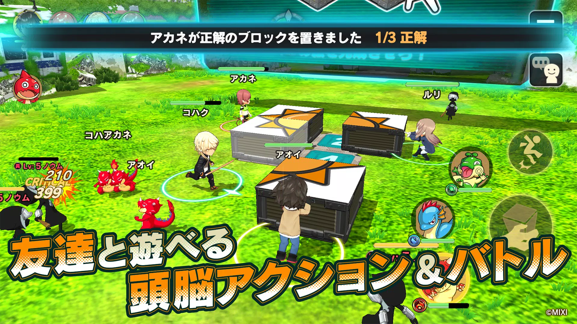 ひらめきアドベンチャー　ミステリーレコード 스크린샷 3