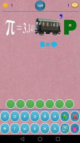 1000 и одна загадка на логику. 螢幕截圖 3