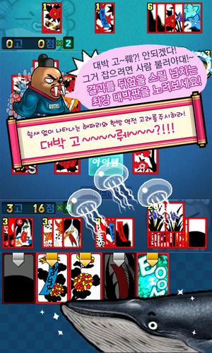 맞고 월드 (코믹 고스톱) 螢幕截圖 0